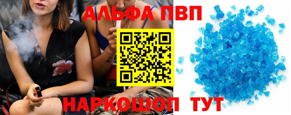 Alpha-PVP СК КРИС Балашов
