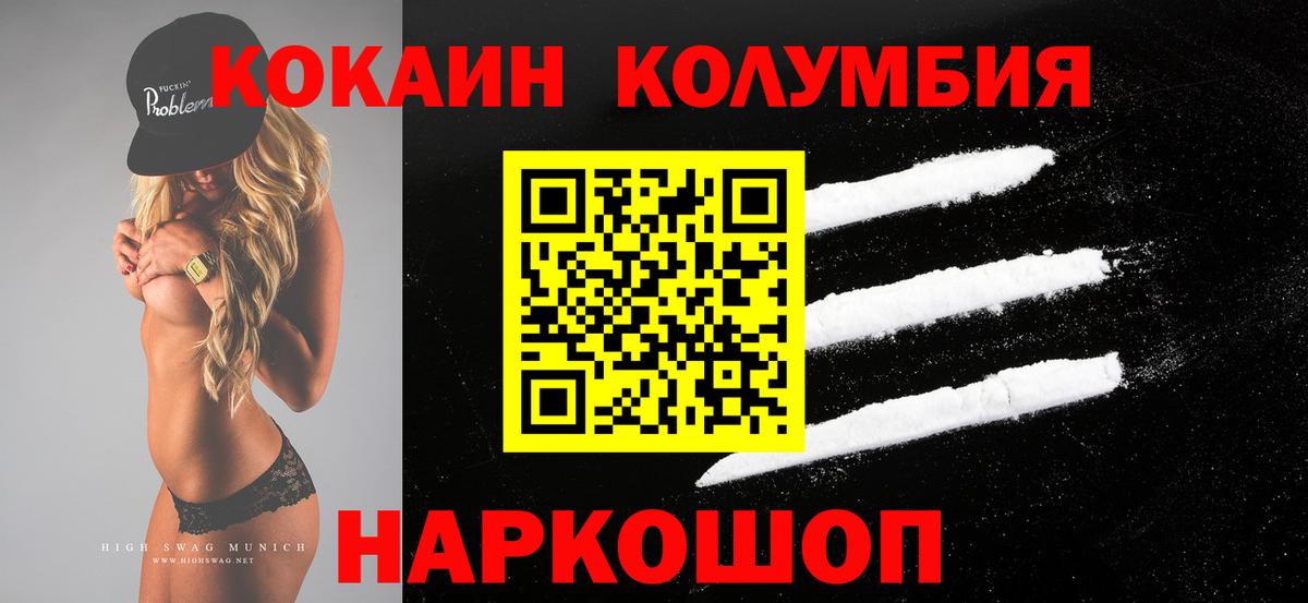 КОКАИН Fish Scale Балашов