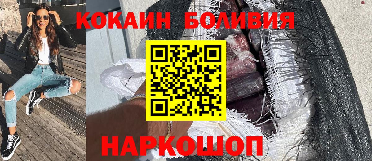 КОКАИН Fish Scale  COCAIN 97%  Балашов  COCAIN  Вход с VPN 