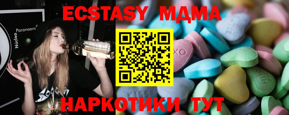 ЭКСТАЗИ  Вход с VPN  Балашов      ЭКСТАЗИ таблы  ЭКСТАЗИ 280мг 