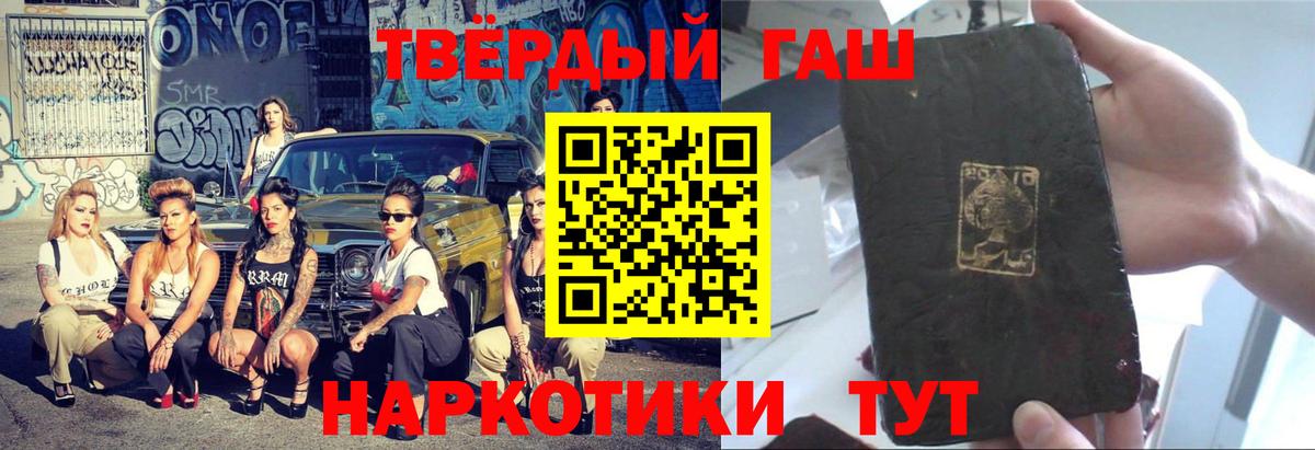 Балашов  Гашиш убойный  Вход с VPN 
