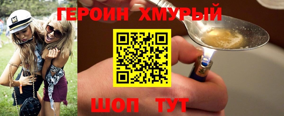 ГЕРОИН афганец  Вход с VPN  Балашов 