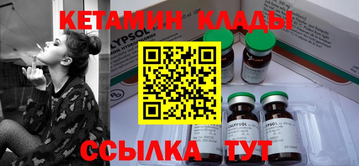 omg онион  Вход с VPN  Балашов  КЕТАМИН ketamine 