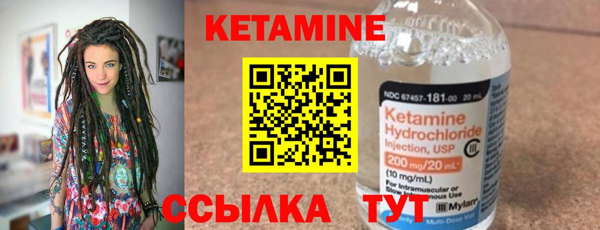 КЕТАМИН ketamine Балашов
