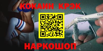COCAINE Комсомольск-на-Амуре