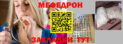 меф VHQ Коммунар