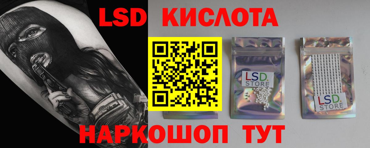 Лсд 25 экстази  Вход с VPN  Балашов  Лсд 25 экстази кислота 
