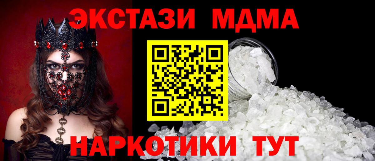 МДМА кристаллы  Вход с VPN  Балашов 