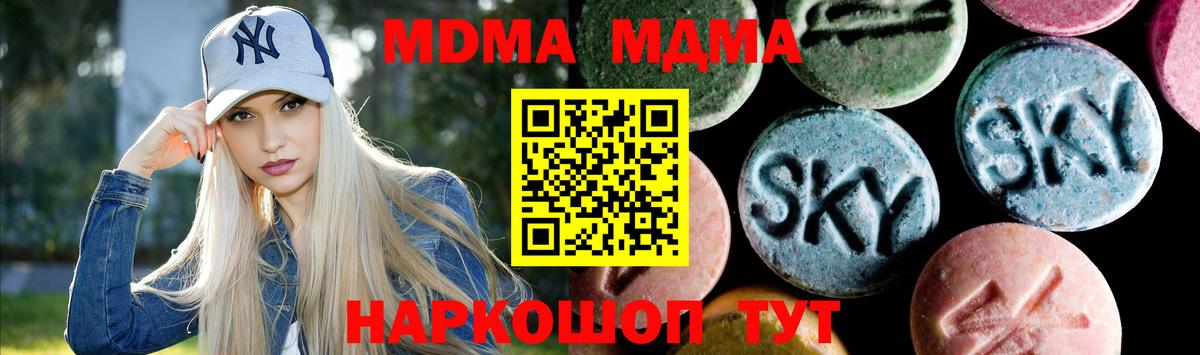 MDMA crystal Балашов