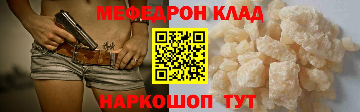 Мефедрон  МЕФ кристаллы  Вход с VPN  Меф кристаллы  Балашов 