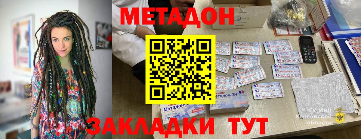 Метадон мёд Балашов