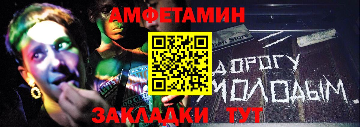 Первитин кристалл  Первитин кристалл  Балашов  Вход с VPN 