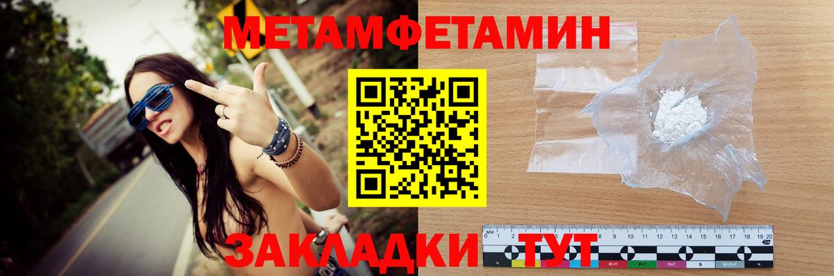 Первитин витя Балашов