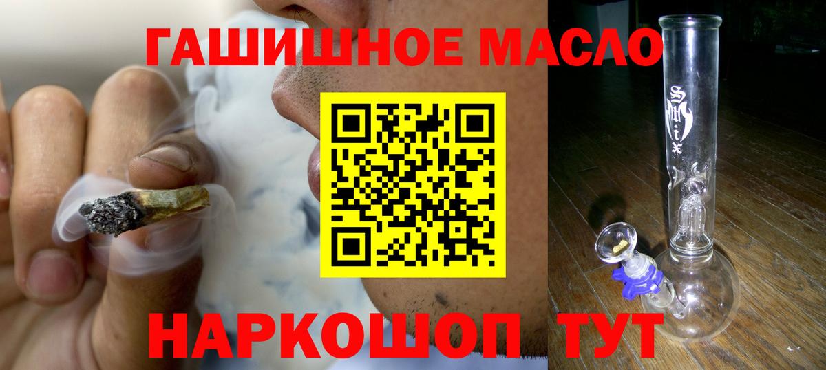 Дистиллят ТГК концентрат  Вход с VPN  Балашов  ТГК вейп 