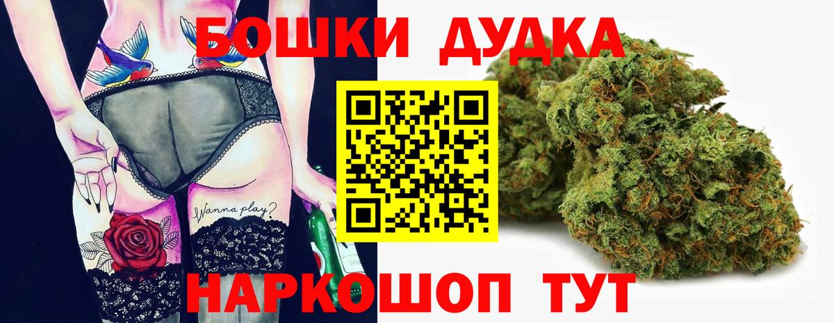 Бошки марихуана Bruce Banner Балашов
